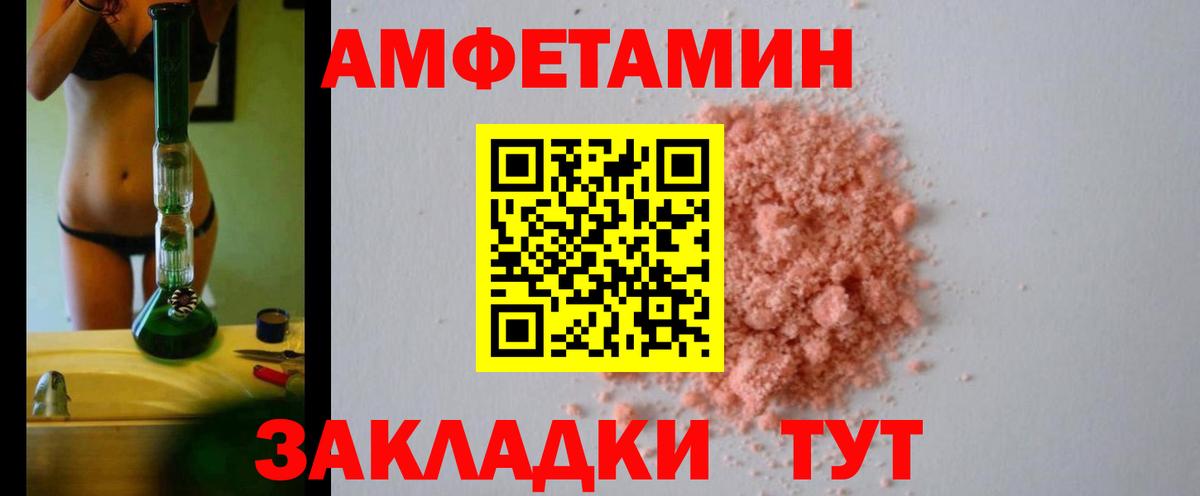 Заволжье  АМФЕТАМИН  Вход с VPN  Амфетамин VHQ 