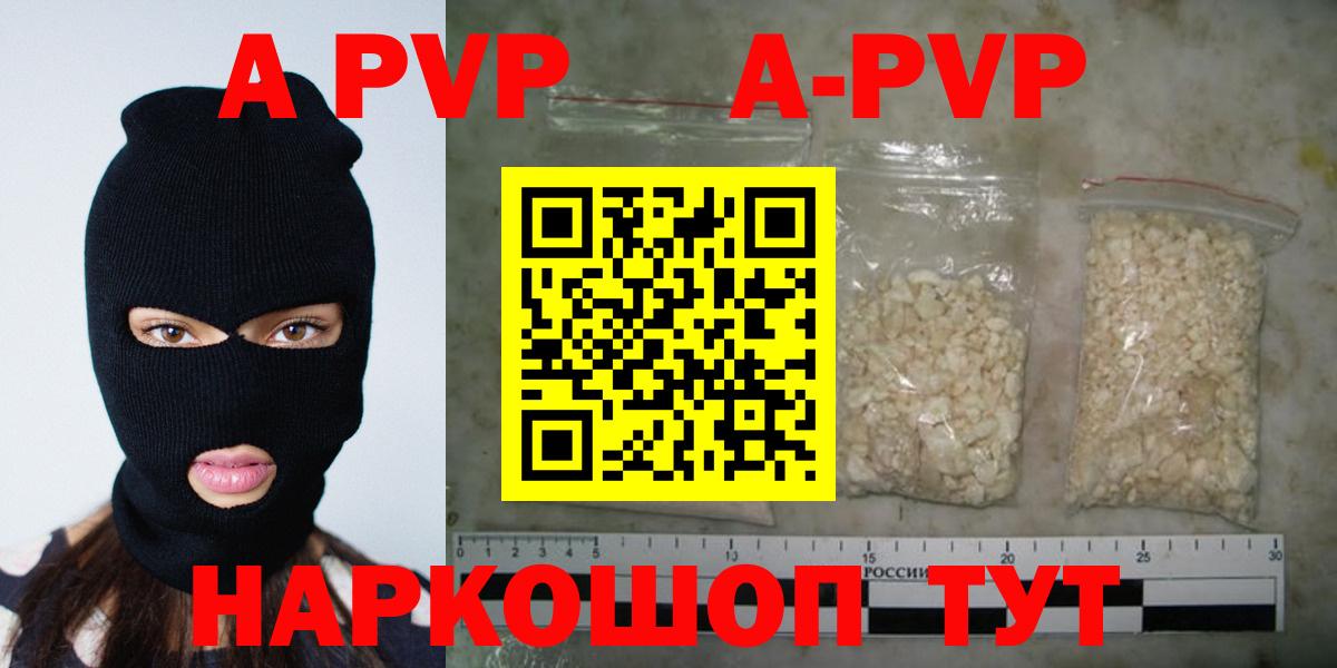 Alpha PVP Соль  Вход с VPN  Альфа ПВП СК  APVP СК КРИС  Заволжье 