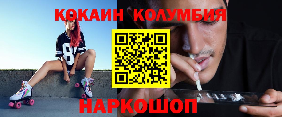 Cocaine FishScale  Вход с VPN  Заволжье  COCAIN Перу 