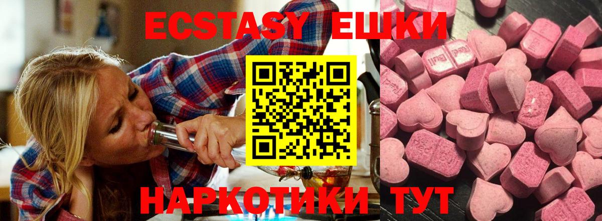 Заволжье  Экстази Punisher  ЭКСТАЗИ  MEGA ССЫЛКА  Вход с VPN  ЭКСТАЗИ диски 