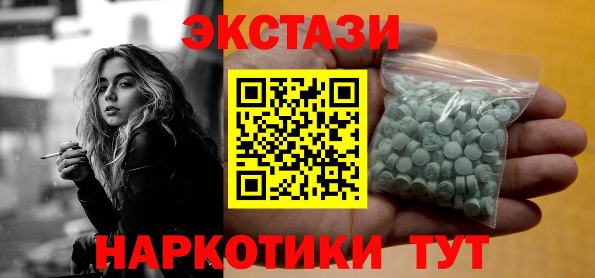 Ecstasy диски Заволжье