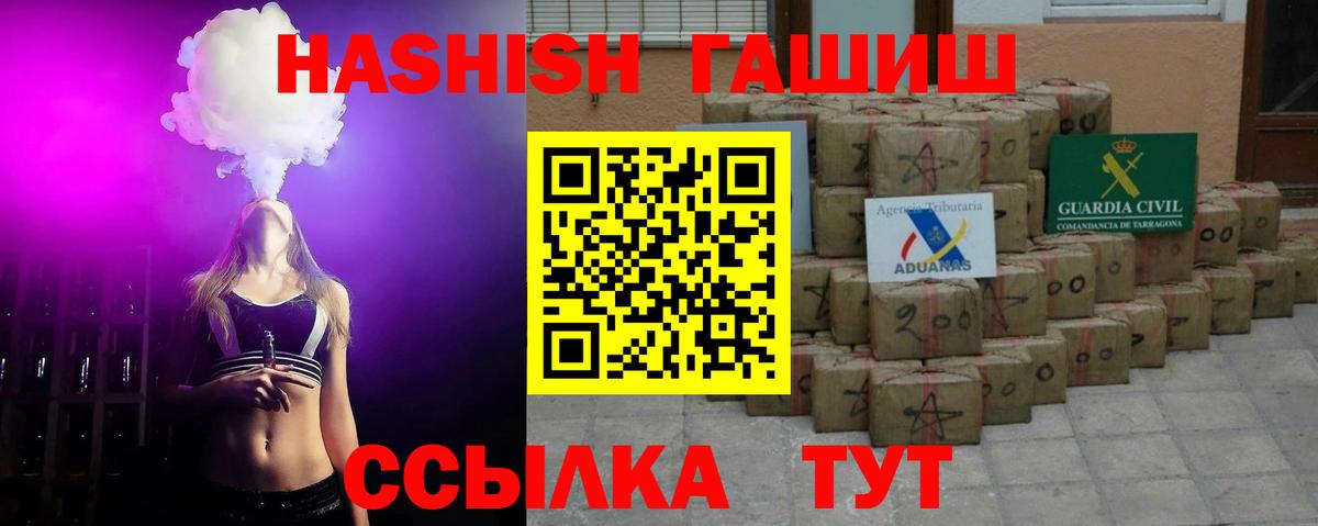 ГАШИШ Premium Заволжье