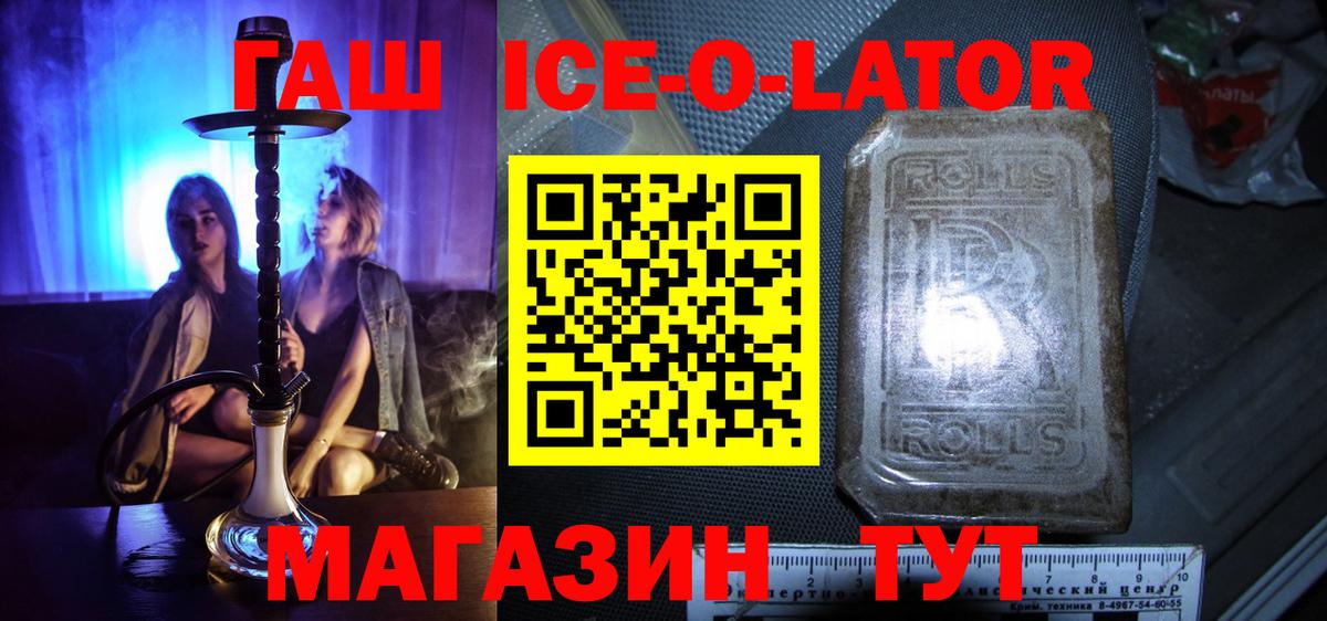 ГАШИШ Cannabis  ГАШ индика сатива  Гашиш  Вход с VPN  Заволжье 