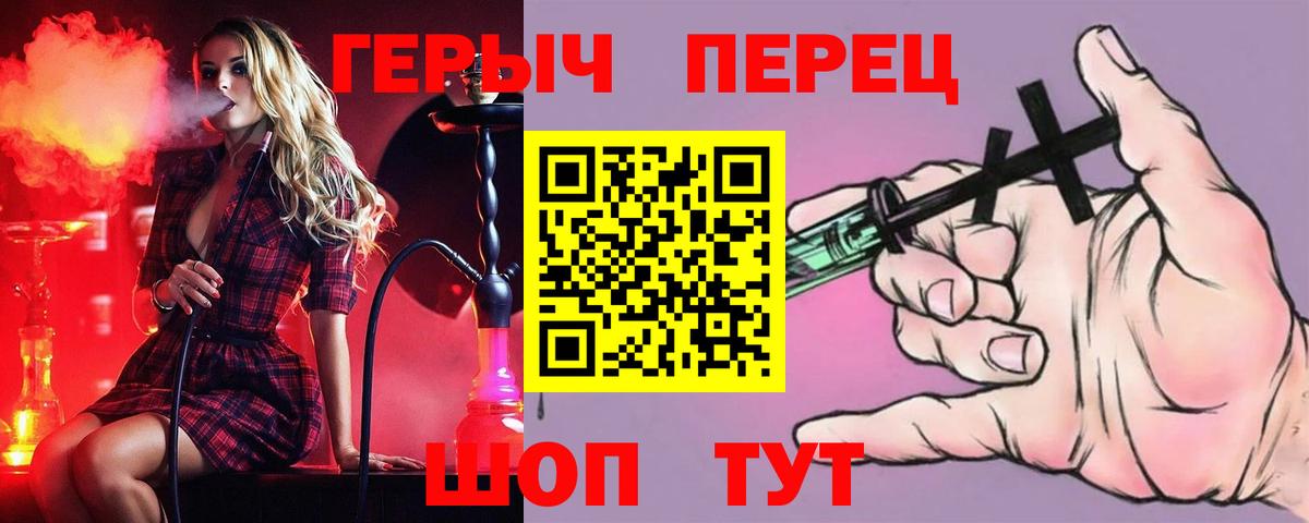 Заволжье  Героин хмурый  Героин  Вход с VPN 