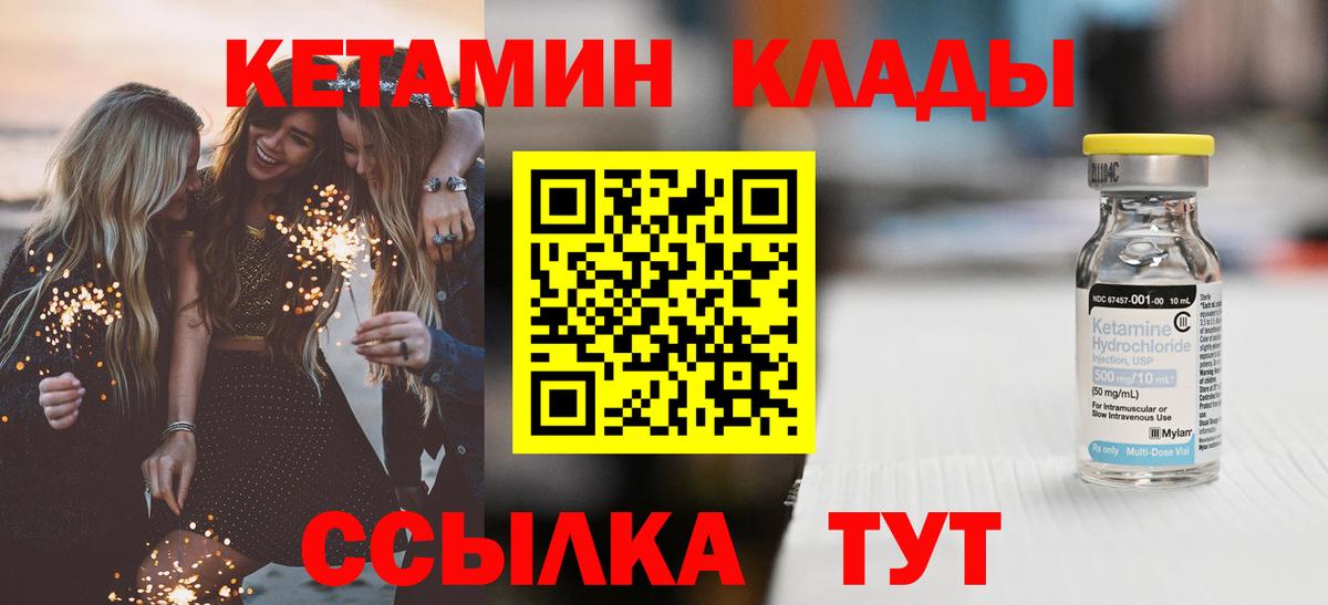 КЕТАМИН ketamine  Кетамин VHQ  Вход с VPN  ссылка на мегу ТОР  Заволжье 