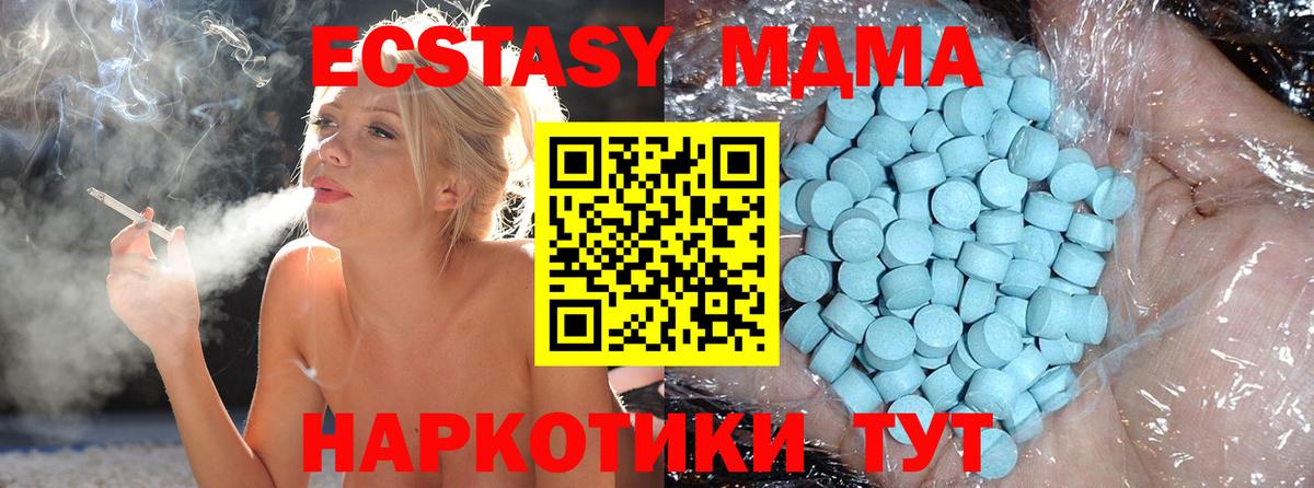 MDMA  МДМА Molly  Вход с VPN  Заволжье 