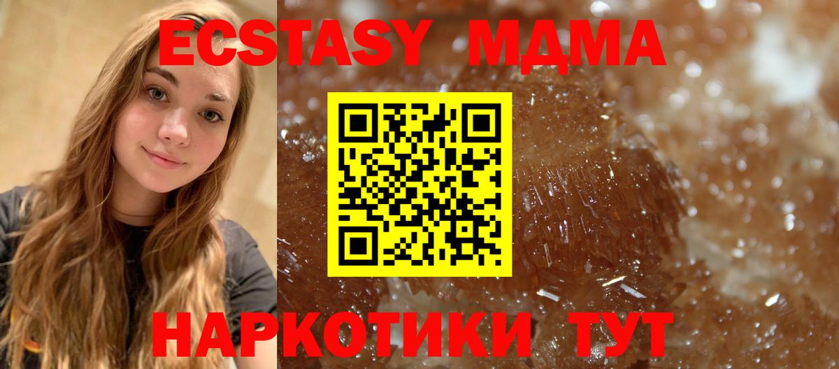 MDMA молли Заволжье