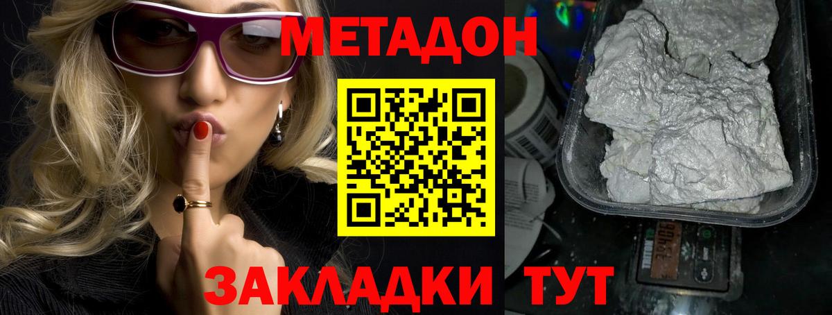 Заволжье  МЕТАДОН белоснежный  Вход с VPN  ссылка на мегу ТОР  Метадон белоснежный 