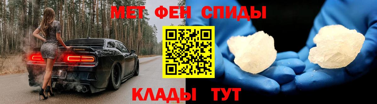 Метамфетамин витя Заволжье