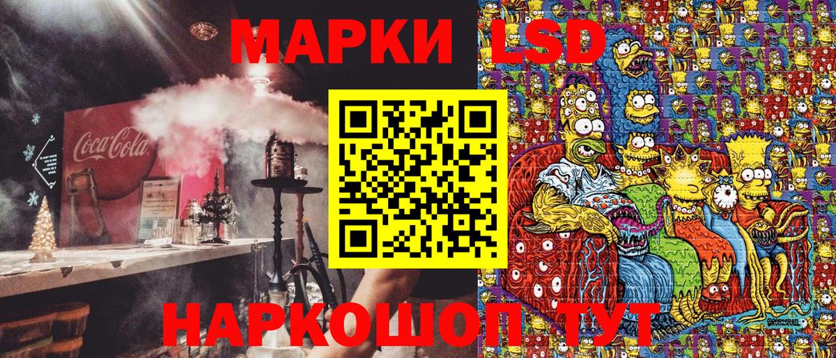 Наркотические марки 1500мкг Заволжье