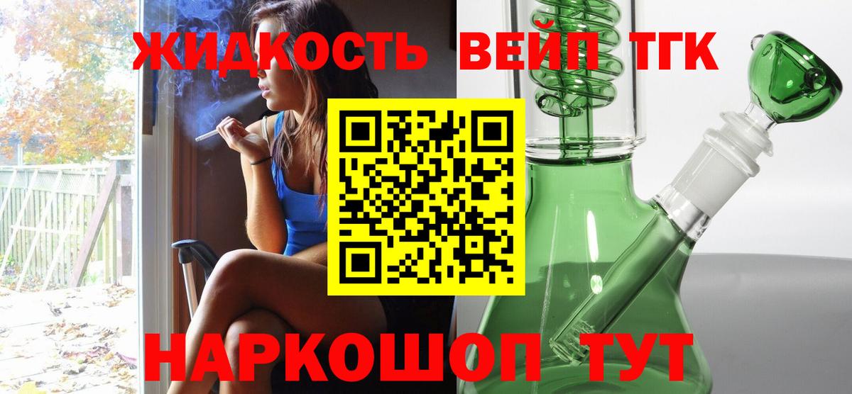 Дистиллят ТГК вейп с тгк  MEGA как зайти  ТГК концентрат  Заволжье  Вход с VPN 